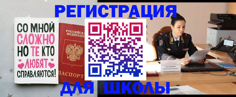 временная регистрация законно в Губахе