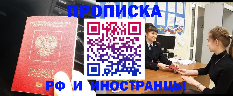 прописка гарантия в Губахе