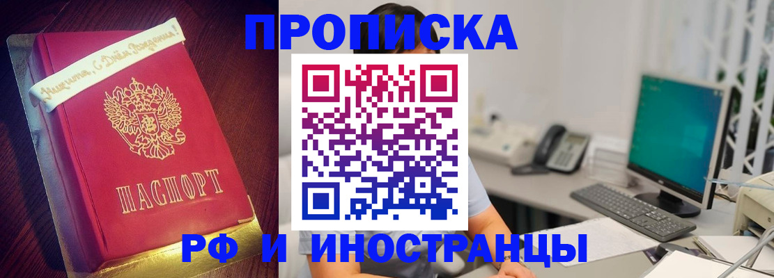 прописка гарантия в Губахе