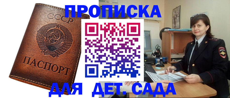 купить прописку в Губахе