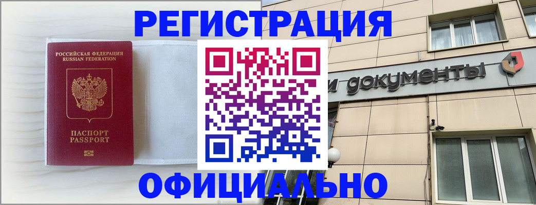 временная регистрация недорого в Губахе
