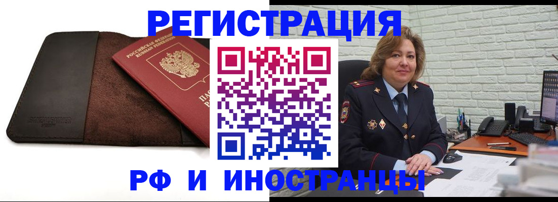 временная регистрация собственник в Губахе