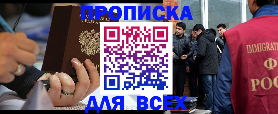 прописка для школы в Губахе