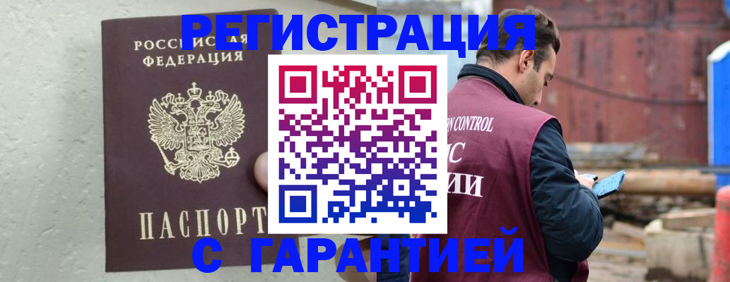 прописка паспорт в Губахе