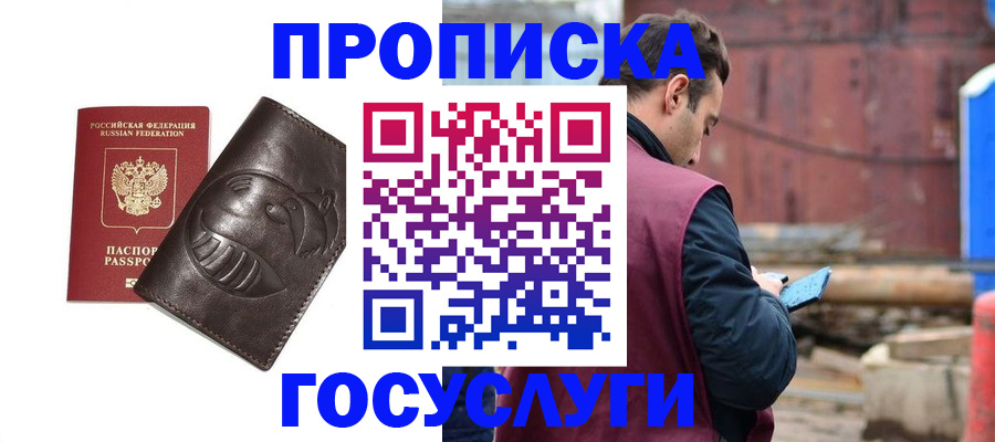 прописка от собственника в Губахе