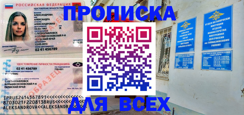 временная регистрация надежно в Губахе