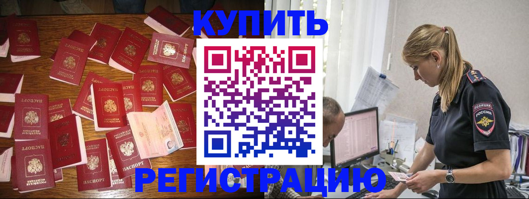 прописка для военкомата в Губахе