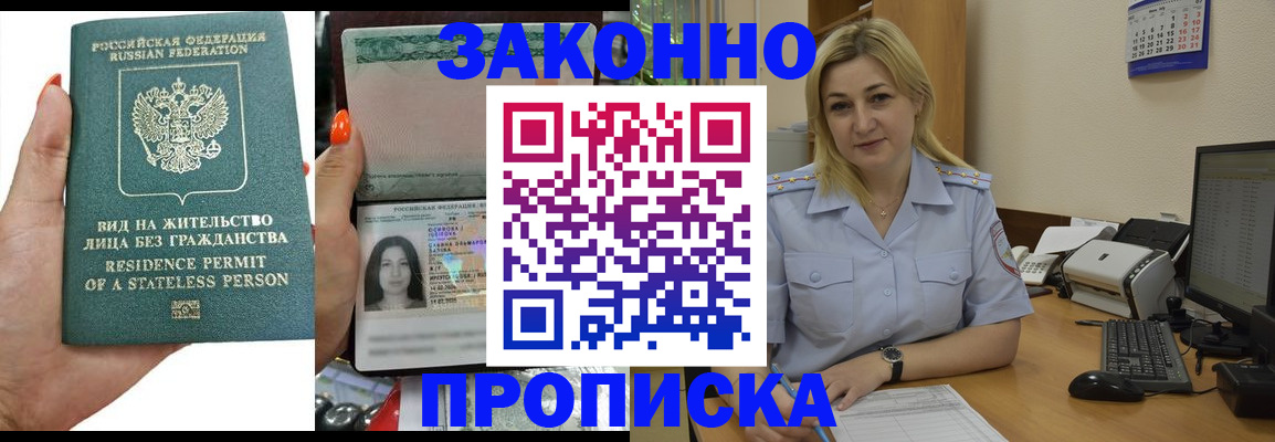 временная регистрация купить в Губахе
